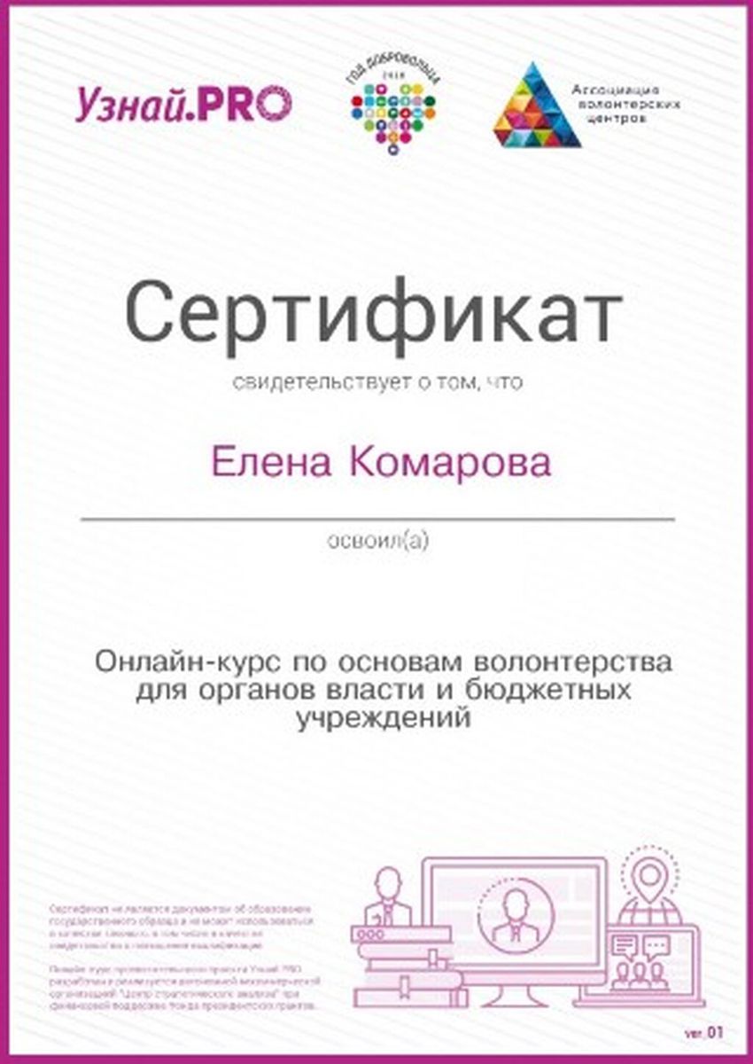 p283_sertkomarova2-001